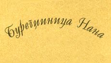 Prodavačice