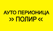 CAR WASH POLIR - Car wash Beograd - Photo logo 