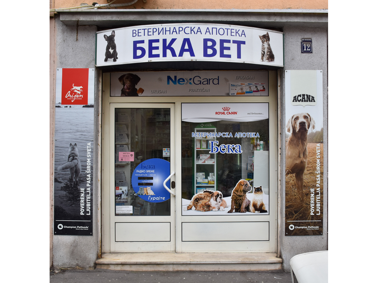 VET PHARMACY BEKA Veterinarian pharmacies Beograd