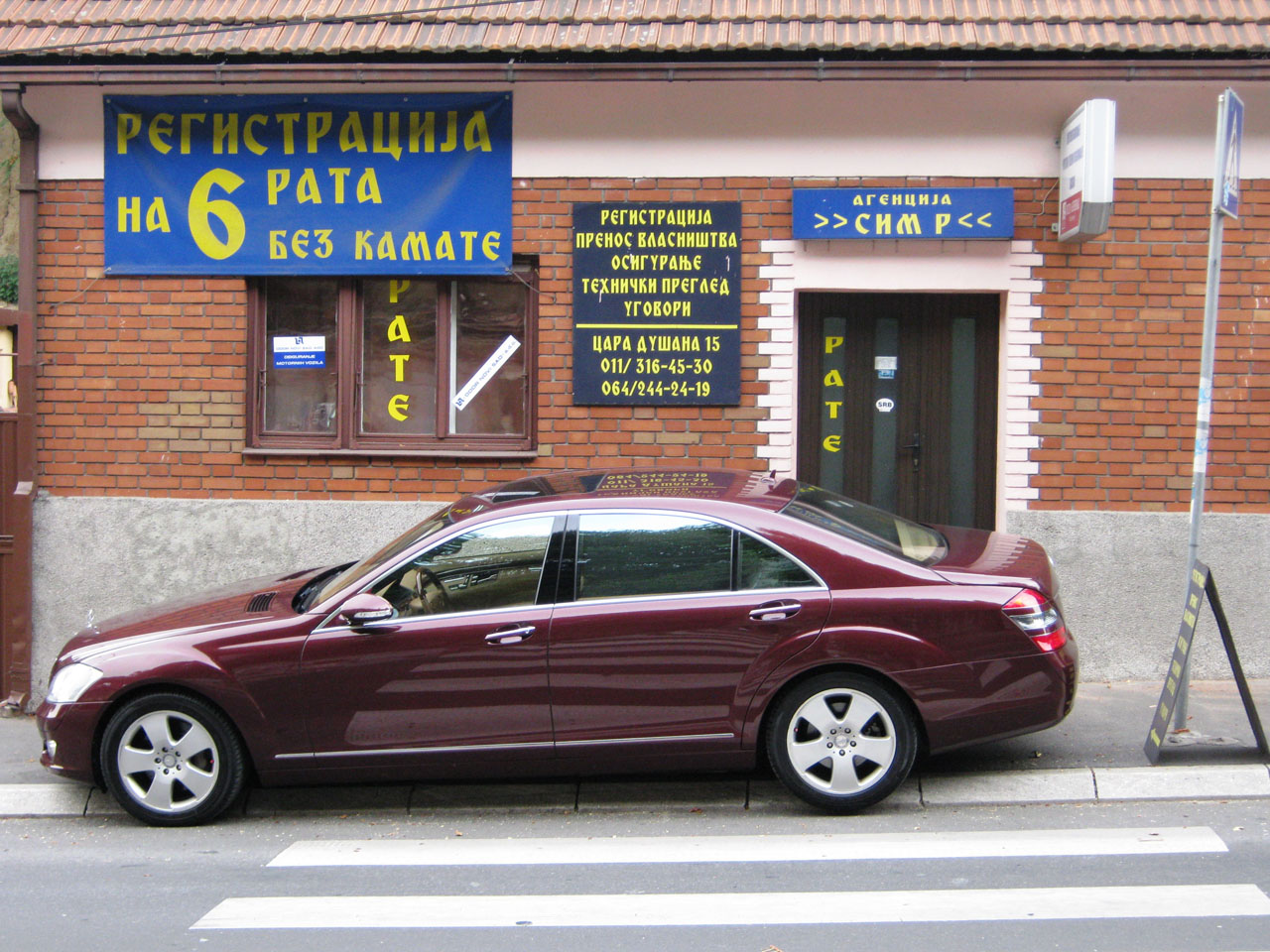 AGENCIJA SIM R Car Insurance Beograd