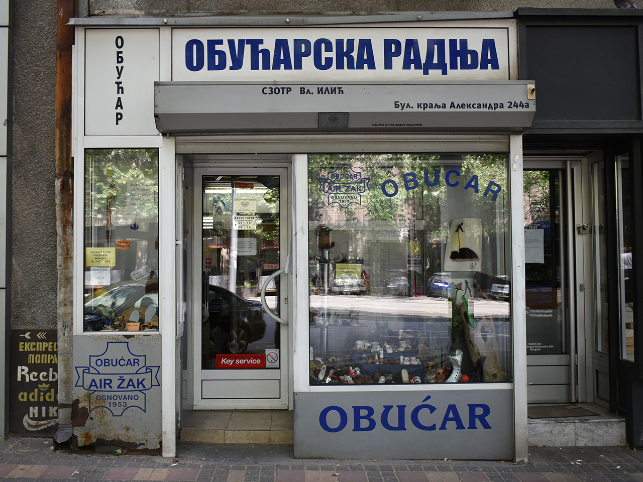 Slika 1 - OBUĆARSKA RADNJA AIR ŽAK Obućari, popravka obuće Beograd