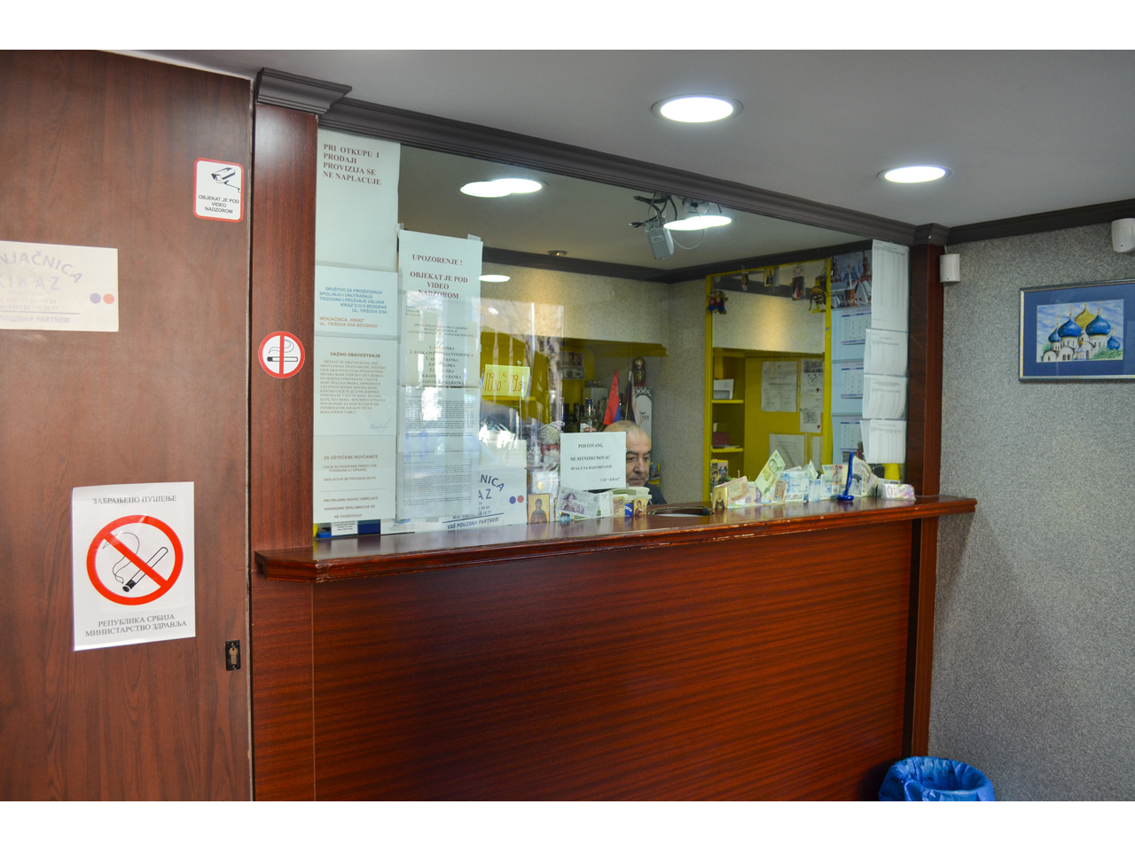 KIKAZ EXCHANGE OFFICE Exchange office Belgrade - Photo 3