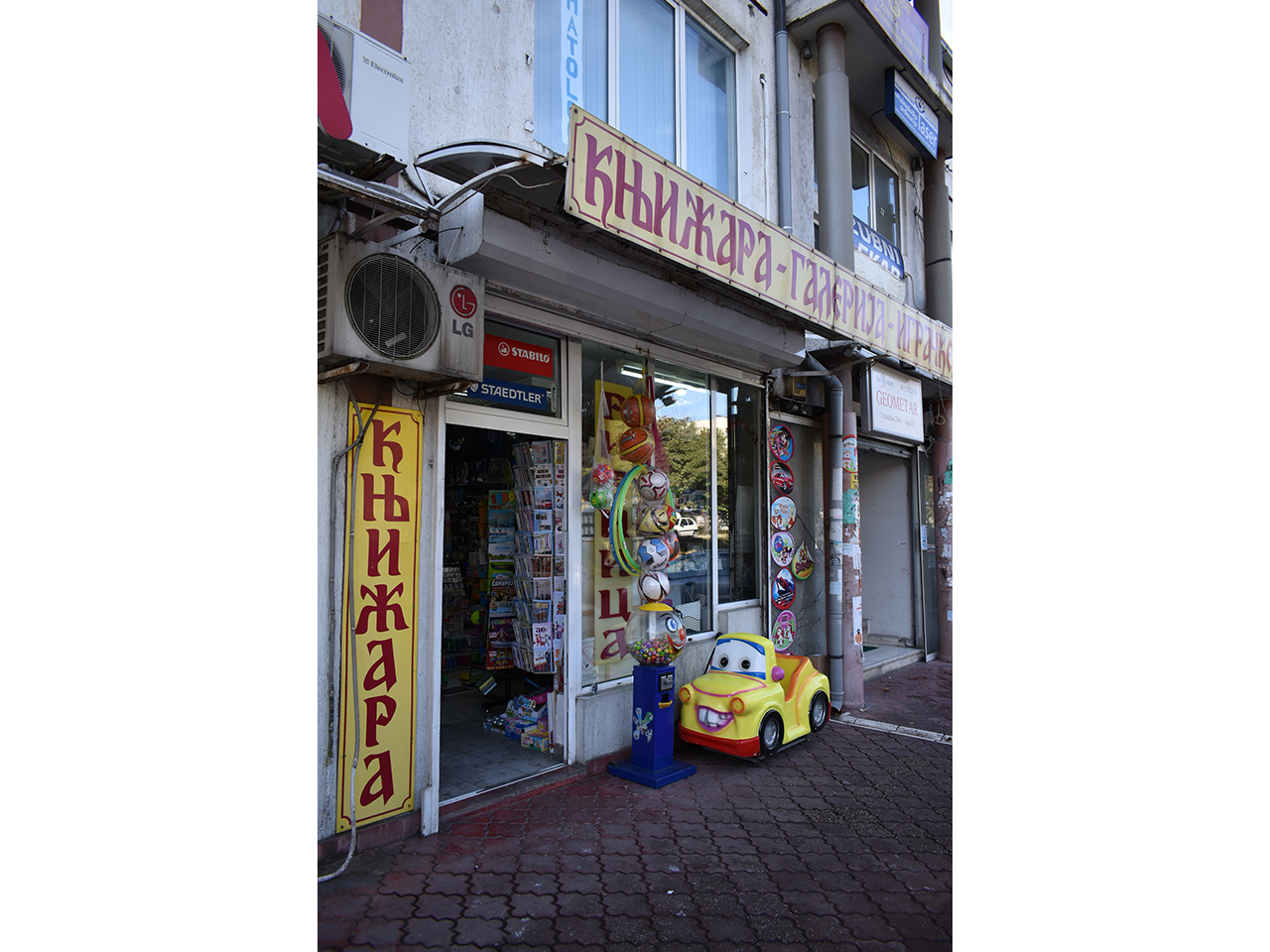 LIBRARY RIZNICA Bookstores Beograd