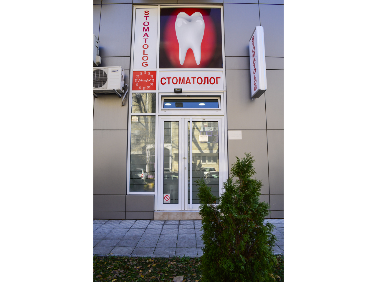 DR JOVANOVIC STOMATOLOŠKA ORDINACIJA - J DENTAL Dental surgery Beograd
