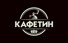 KAFETIN - Prostori za proslave, žurke, rođendane Beograd - Slika logo 