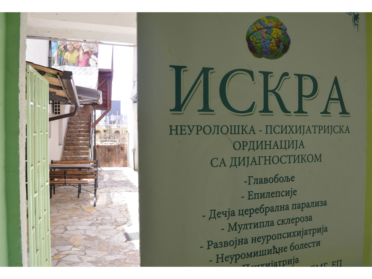 CHILDREN NEUROLOGY AND PSYCHIATRIC ORDINATION ISKRA Psychiatrists Beograd