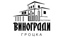 RESTAURANT VINOGRADI - Restaurants for weddings, celebrations Beograd - Photo logo 