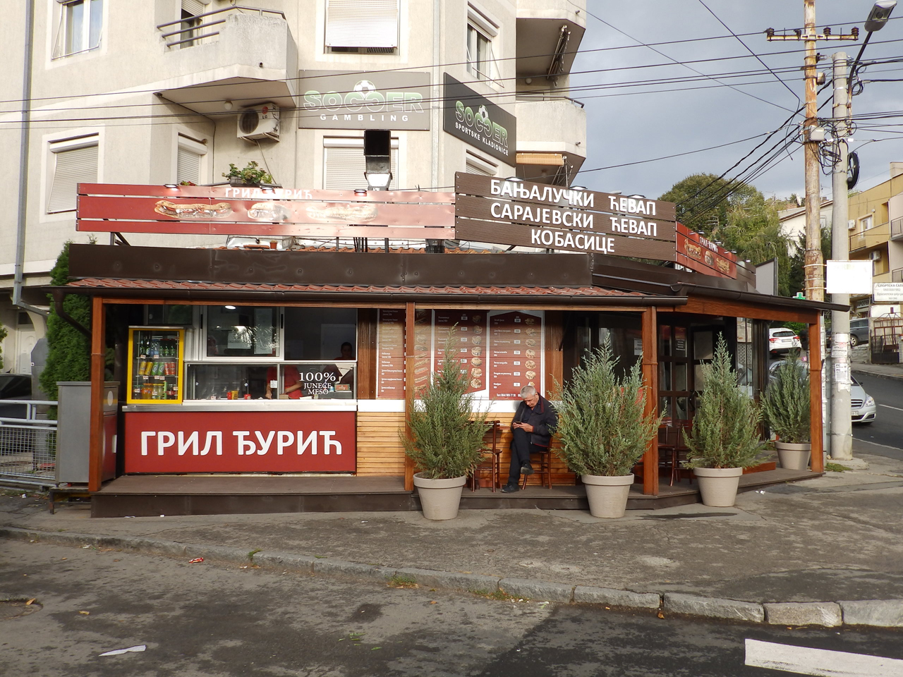 BANJALUCKI I SARAJEVSKI CEVAP GRILL DJURIC Grill Belgrade - Photo 1
