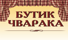 GREAVES BOUTIQUE Butchers, meat products Belgrade