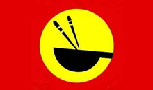 CHINESE KITCHEN WOK 'N' STIX - Доставка на дом Beograd - Фото logo 