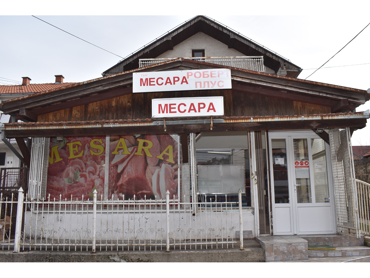 BUTCHER SHOP ROBERT PLUS Butchers, meat products Beograd