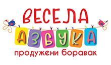 VESELA AZBUKA - EXTENDED STAY FOR CHILDREN Extended daycare for children Belgrade