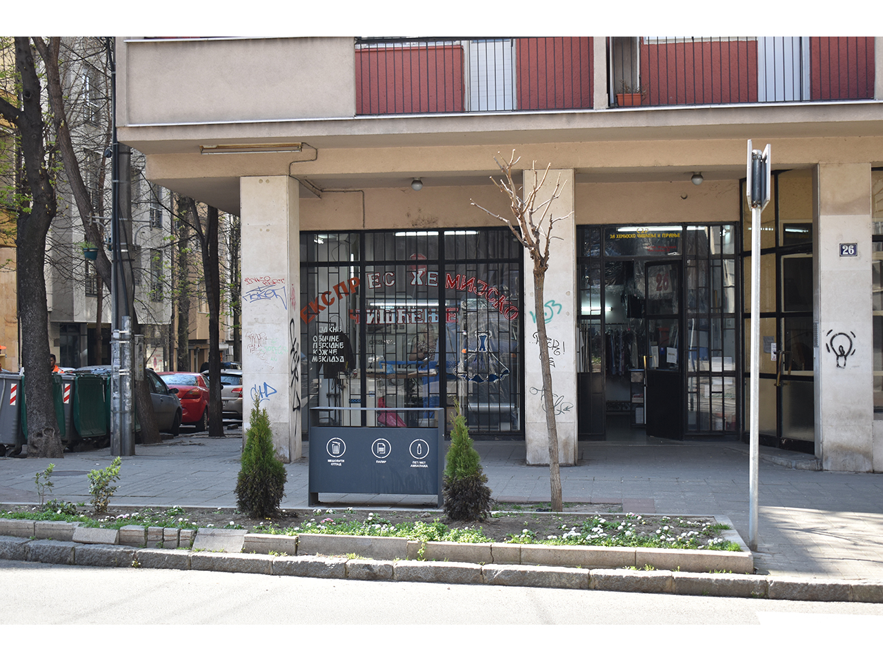 EXPRESS DRY CLEANING IGNJATOVIC Dry-cleaning Beograd