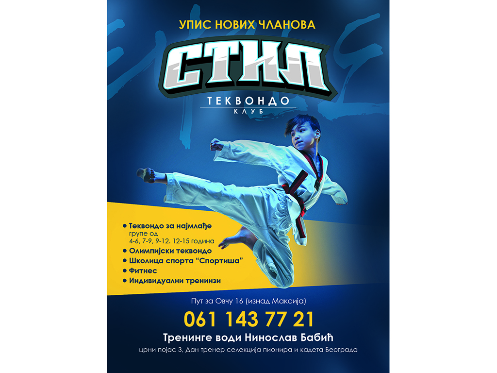 Photo 2 - STIL TAEKWONDO CLUB Martial Arts Belgrade