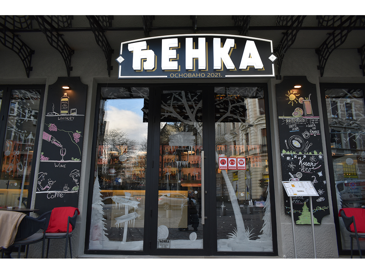 ĐENKA GASTRO PUB Restorani Beograd