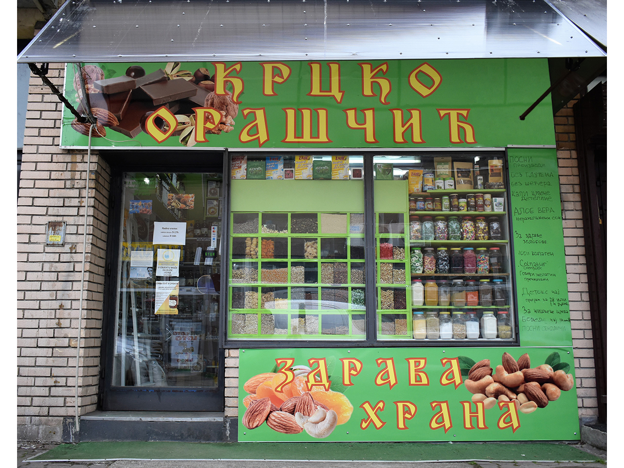 Slika 1 - KRCKO ORAŠČIĆ ZDRAVA HRANA Zdrava hrana Beograd