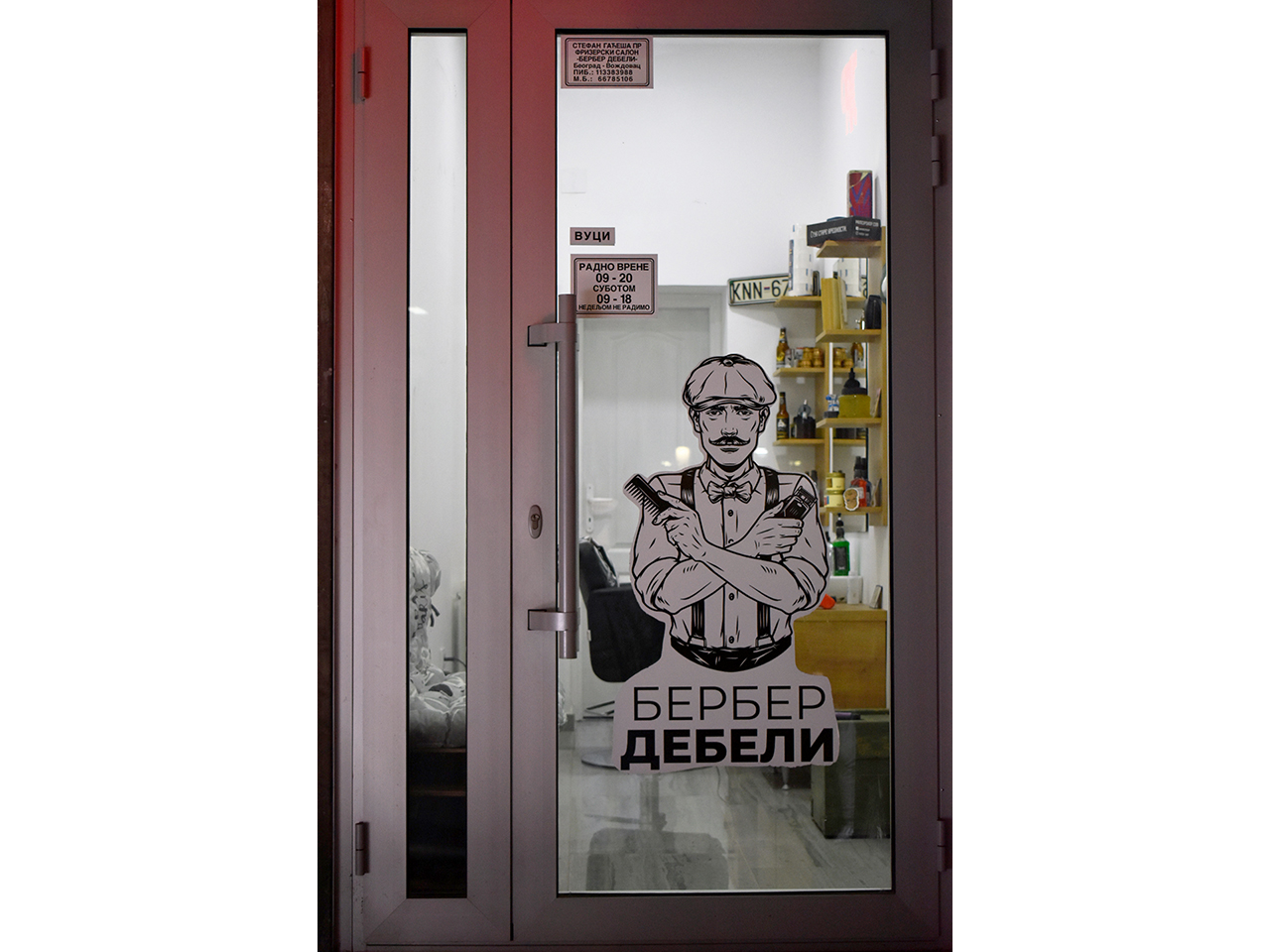 Slika 1 - BARBER SHOP DEBELI Frizerski saloni Beograd