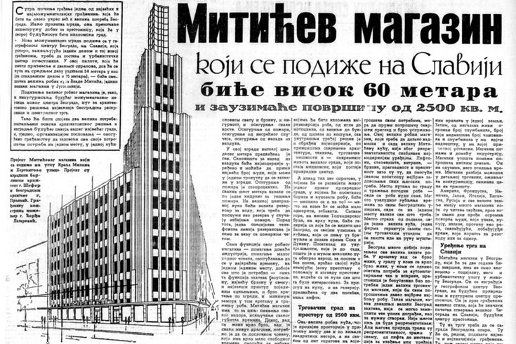 Mitićeva palata – nedosanjan san jedne epohe