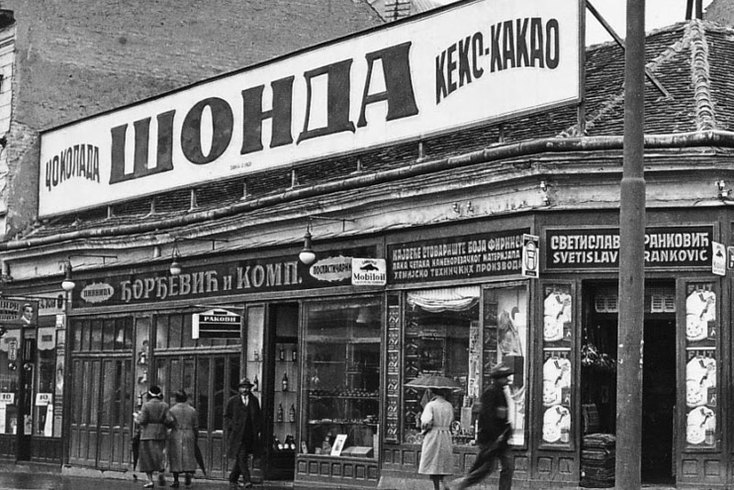 Fabrika čokolade "Šonda" - Kraljevi čokolade koji su nas zaludeli albumima sa sličicama