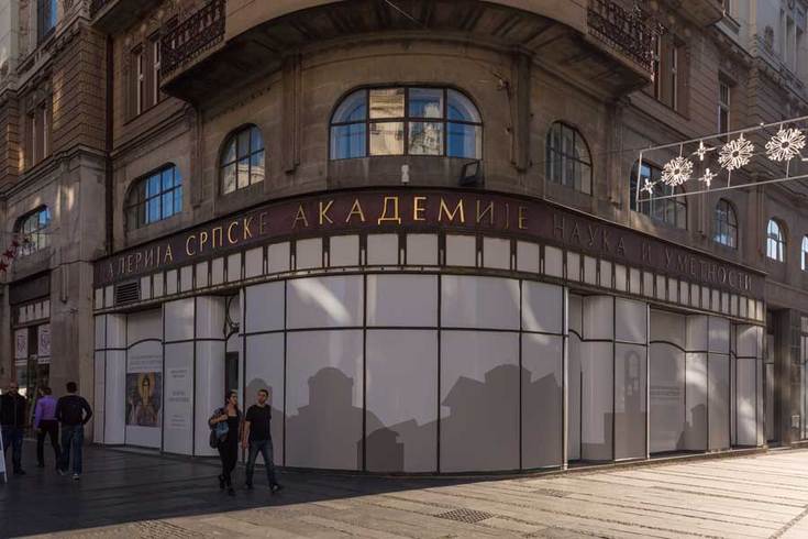 Srpska akademija nauka i umetnosti - 178 godina srpske slovesnosti