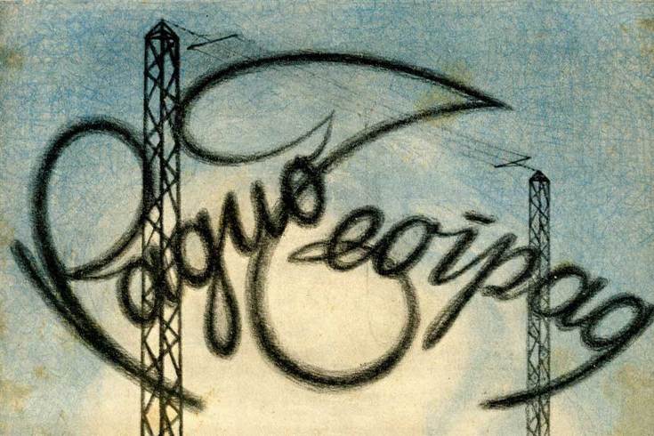 Radio Beograd-Rakovica - Prvi radio na Balkanu i preteča Radio Beograda