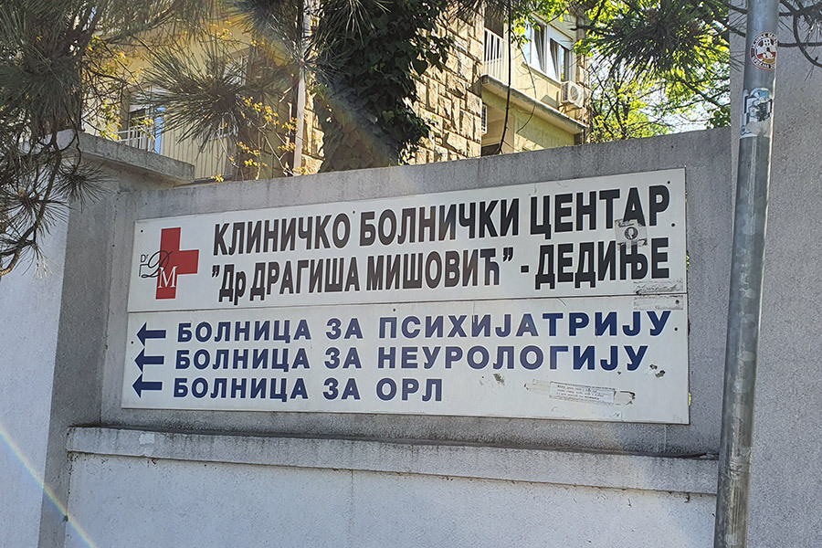 KBC "Dr Dragiša Mišović" (1. deo): Tri priče – jedna bolnica