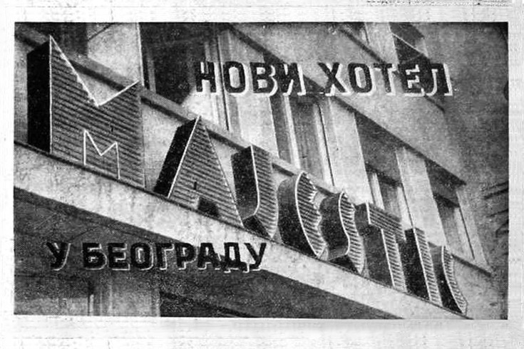 Moderni hotel "Mažestik”(1) – Remek-delo arhitekte  Milana Minića