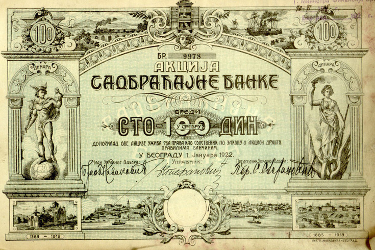 Kako je Beograd dobio jednu od najstarijih evropskih berzi?