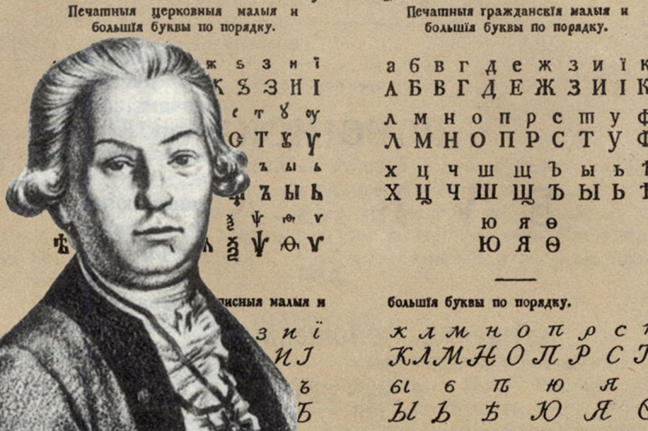 Prosvetiteljska misija Grofa iz Mirijeva - ko je bio Teodor Janković-Mirijevski? (2)